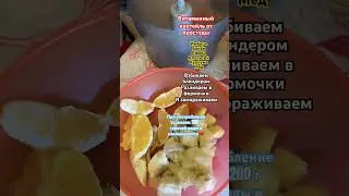 Витаминный коктейль от простуды 🍹