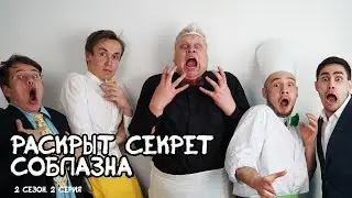 ДЕСЕРТ-ПРИВОРОТ. ПИКАП ЕДОЙ. КУХНЯ за 332 РУБЛЯ