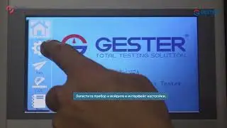 Цифровой прибор для определения воздухопроницаемости GT-C27A