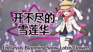 ASL Stage 3 Theme : Endlessly Blooming Snow Lotus Flowers