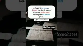 🔥 Life Success Thought|#motivational #shortsvideo #successmindset