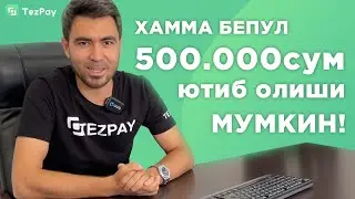 Хаммамиз 500.000сум ютиб олишимиз мумкин! TEZPAY Акция
