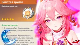 НОВЫЕ СЕТЫ - НОВАЯ БОЛЬ? | ФАРМ АРТЕФАКТОВ Genshin Impact