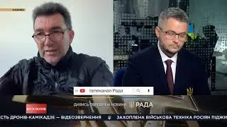 Вступ до НАТО, зброя для України, російські чмобіки і загрози взимку . Алексей Данилов (15.38)