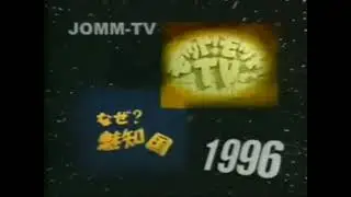 Miyagi TV's final analog broadcast on March 31, 2012