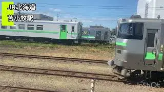 夏の苫小牧駅 - 賑わいと緑あふれる北海道の駅風景