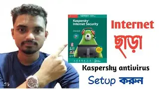How to setup Kaspersky Antivirus without Internet | setup antivirus no Internet