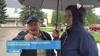 Автобусную остановку в поселке Чайковского перенесут на другое место