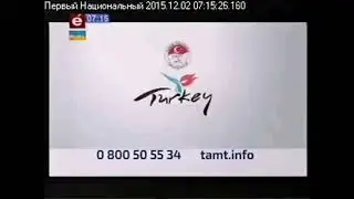 Рекламный блок ТРК Эра (02.12.2015)