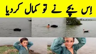 Cute Boy Swimming In Thanpal Dam | Dadyal Azad Kashmir