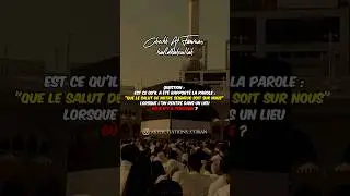 Cheikh Al Fawzan Qu'Allah le préserve - Passer le salam en entrant dans un lieu où il n'y a personne