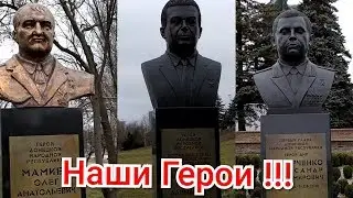 Бюст Кобзона, Захарченко и Мамиева. Наши герои. Заброшки Донецк.