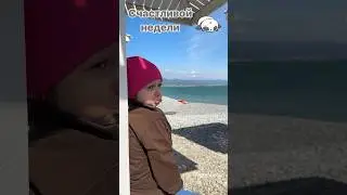 Понедельник 