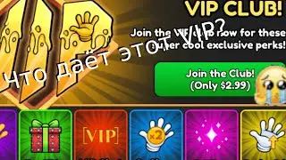Как получить перчатку Titan + что даёт VIP подписка в Slap Battles??? | Roblox