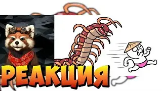 СКАЗОЧНОЕ БАЛИ | реакция RED Пандыч | 