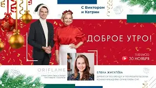 ДОБРОЕ УТРО С ВИКТОРОМ И КАТРИН (30-11-2020)