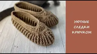 Easy crochet slipper socks