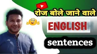 🔥Daily use english sentences 🤔