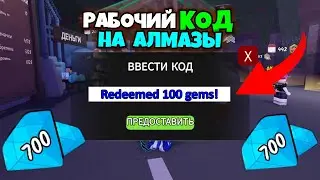 😎ВСЕ СЕКРЕТНЫE КОДЫ ИЗ НОВОЙ ОБНОВЫ В 99 НОЧЕЙ В ЛЕСУ! ПОЛУЧИЛ 100 АЛМАЗОВ