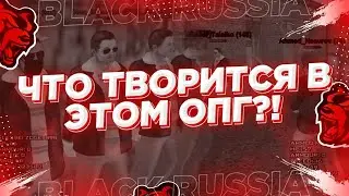 😱ЧТО ЖЕ ТВОРИТСЯ В ОПГ НА БЛЕК РАША??😰СЛЕЖУ! НАРУШАЮТ ПРАВИЛА СЕВРЕРА?? МАССОВЫЙ ДМ?🤯|| BLACK RUSSIA