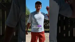 Трюки с йойо для начинающих 🪀 