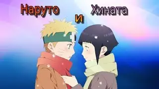 「ＡＭＶ」Naruto ღ Hinata | Start a Fire |