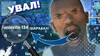 УВОЛЬНЯЮ ИГРОКОВ С БАНД И ФРАКЦИЙ С АДМИНИСТРАТОРОМ МОРДОР РП | MORDOR RP | САМП НА АНДРОИД!