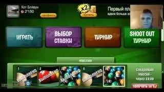Игра Бильярд восьмёрка Вконтакте
