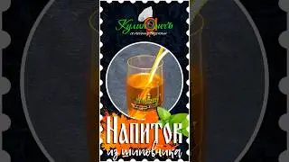 Rosehip drink - right recipe from «Culinarich»