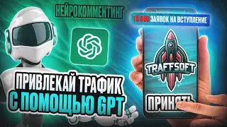 Комментинг телеграм. Нейрокомментинг в телеграм.