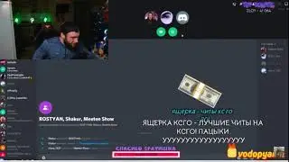 КОНФЛИКТ MARAS SHAKUR С ВЛАД ГАНТЕЛЯ ПОДКЛЮЧИЛИСЬ MEETEN SHOW И РОСТЯН