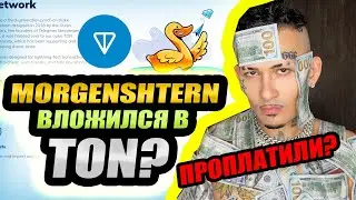 TON - НОВАЯ SHIBA? БУДУЩЕЕ КРИПТОВАЛЮТ ИЛИ СКАМ? TON vs FREE TON