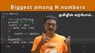 C32 - Program to find the biggest of N numbers using arrays | lab program