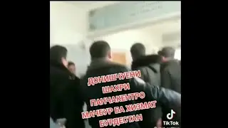 АБЛАВА ДАР ТОЧИКИСТОН