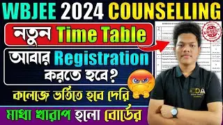 WBJEE Counselling Dates Change 2024 | WBJEE Counselling Process 2024  WBJEE 2024 Counselling Process