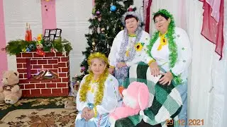 Кліп до Нового року 2022