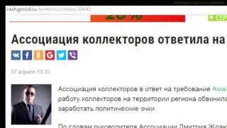 Аман Тулеев & коллекторы & Сын & выборы & популист! 2016