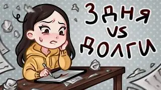 I'VE BEEN DOING WHAT I'VE BEEN POSTPONED IN DRAWING FOR 3 DAYS