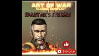 ART OF WAR 3 | Немного стрима