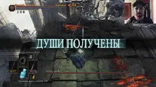 Dark Souls III | Древняя Виверна и Безымянный Король| #23