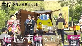 余市→仁木町→沼田町のオンパレード #筋トレ #vlog  #北海道