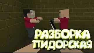 СМЕШНЫЕ МОМЕНТЫ В БЛОК СТРАЙК ||ЧЕ ЗА РАЗБОРКА БЛЯ*Ь