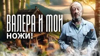 Будни ножедела. Заготовка рукояти для ножа. Металл для лезвий. Охотничий нож и клинок.