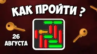 КАК ПРОЙТИ МИНИ ИГРУ в Hamster Kombat и получить ключ? Новая Mini Game в Хамстер комбат 26 августа
