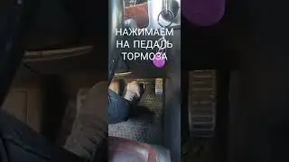 Как Завести Машину