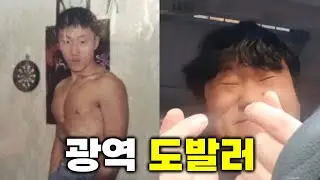 명현만을 도발한 남자 영철, 탄생부터 현재까지