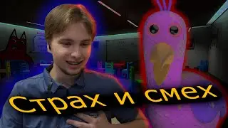 Остался на ночь в детском саду... | Garten of Ban Ban Part 1