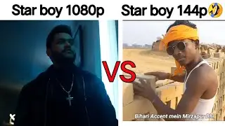 Star boy 1080p vs star boy 144p😂 | Memes #funnymeme