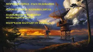 #64 - ATOM RPG. МЕРТВЫЙ ГОРОД - ПО СЛЕДАМ МАНЬЯКА ДЯТЛА.