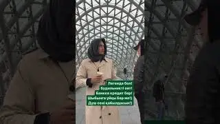 Жалгастыр⤵️